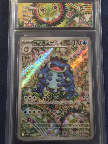 Carte pokémon crapustule - pokémon,