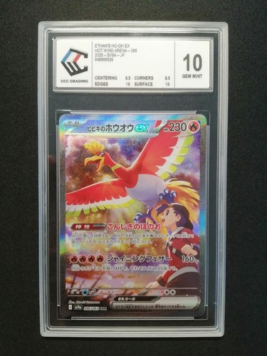 Ethan hot wind - ho-oh,