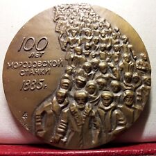 1885 grande grève russe