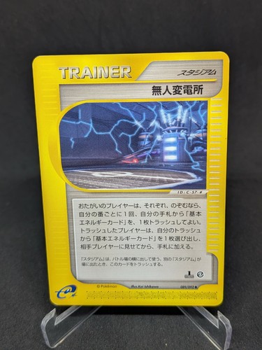 Japanese pokemon card serie - pokemon,