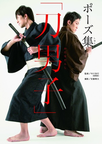 Livre pose katana - livre, (sword)