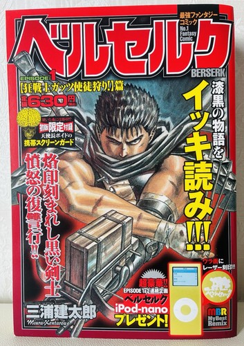 1st printing berserk best - 1st,