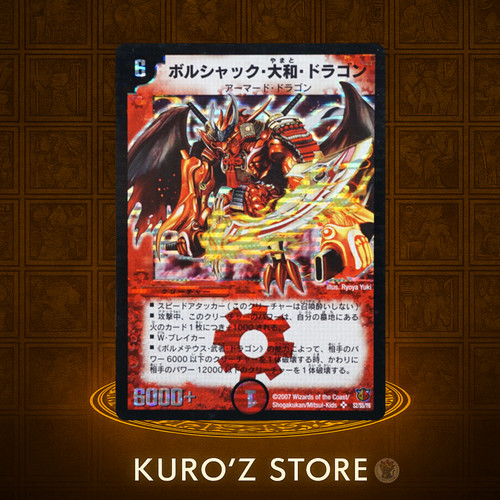 Duel masters bolshack yamato - bolshack,