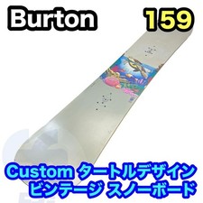 Burton Custom 159 Sea Turtle