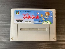 Super Puyo Puyo Super Famicom