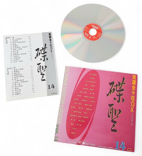 Polygram supreme karaoke - supreme,