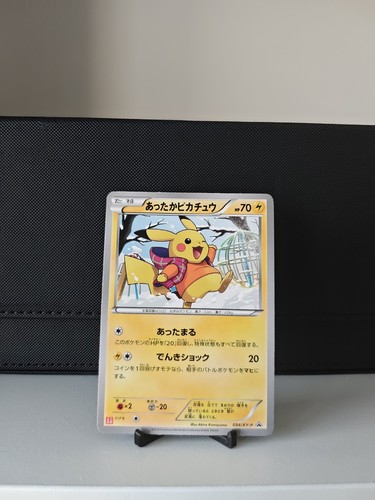 Custom warm pikachu uniqlo - custom,