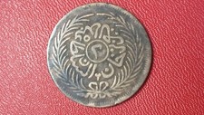 2 kharub Tunisie 1872 (1289)