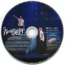 Autre DVD Stage « Blue Exorcist » Kyoto Guren Edition Animate Limited Edition