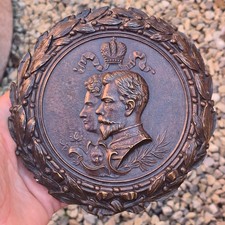 Russie Très Rare Médaillon en bronze Tsar Nicolas II et Alexandra et leur enfant