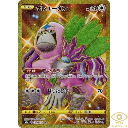 Carte pokemon japonaise - pokemon,