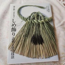 Corde sacrée japonaise de moulage de paille de riz et livre technique suivi j...
