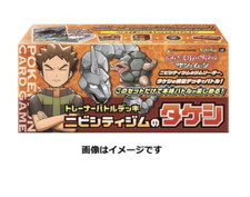Carte Pokemon Jeu Takeshi De