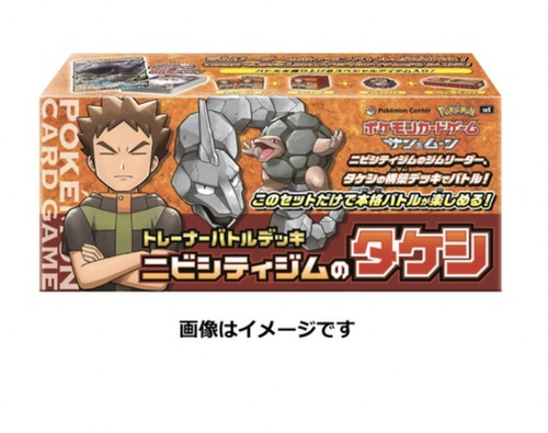 Carte pokemon jeu takeshi - jeu,