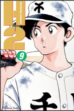manga H2 tome 9 Shonen Mitsuru Adachi Tonkam EPUISE Rare BaseBall VF Katsu ! TBE