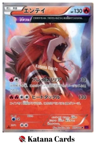 Cartes pokemon entei - ex/nm,