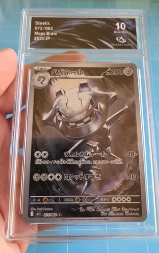 Carte pokemon steelix gradée - steelix,