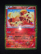 Carte Pokemon - SC Caninos Growlithe 004/020 -shiny collection