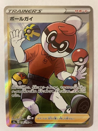 Pokémon ball guy full art - ball,