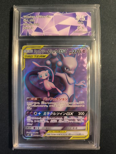 Pokémon tag team - mew, mewtwo