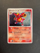 Maganon DPBP#150 DP2 HOLO NM