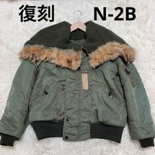 BUZZ RICKSON'S N-2B Type B
