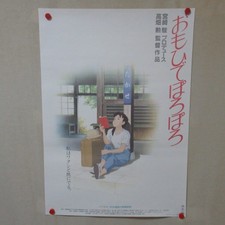 SEULEMENT HIER 1991' Affiche