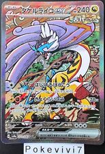 Carte Pokemon RAGING BOLT