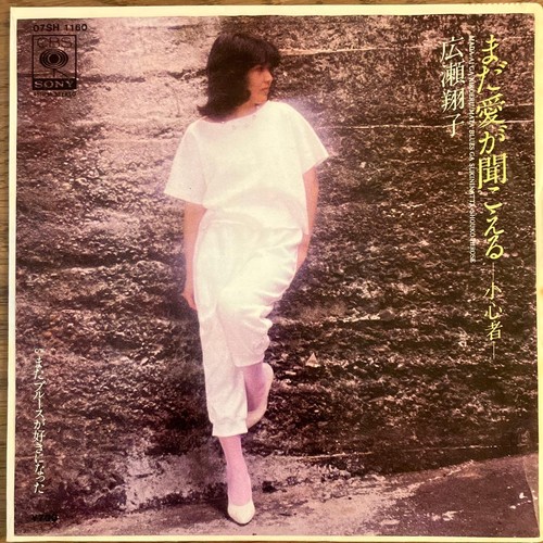 Hirose madai record - hirose,