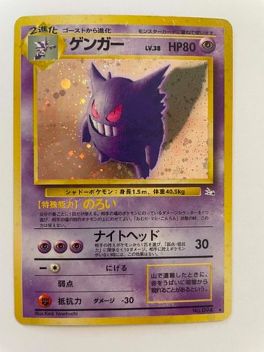 Ectoplasma gengar fossil - ectoplasma,