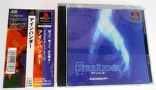 Einhander PlayStation 1 PS1