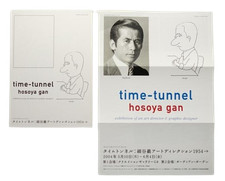 Iwao Hosoya Time Tunnel Vol.19