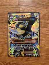 Carte Pokémon Primo-Kyogre EX