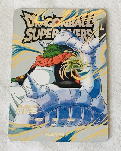 Carte super dragon ball - carte,