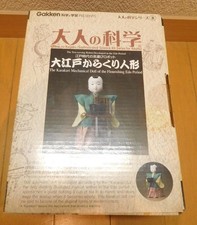 Poupée Oedo Karakuri jouet mécanique ancien artisanal de collection occasion