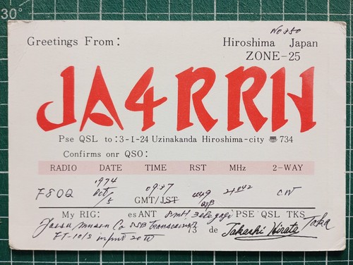 Br0495 carte radio amateur - br0495,