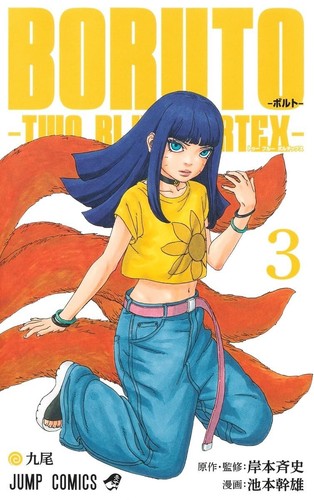 Boruto two blue - boruto, vortex-