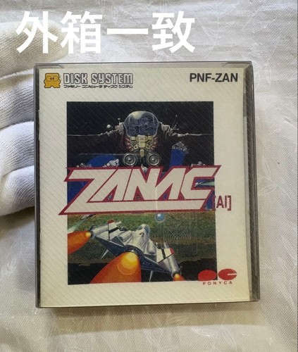 Système disque famicom - de,