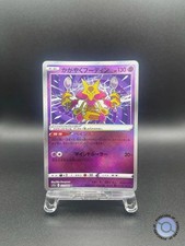 Radiant Alakazam 31/68 S11a Incandescent Arcana - Pokemon Card Japanese