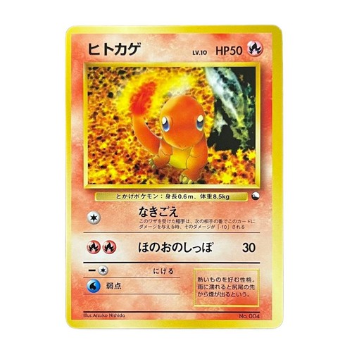 Carte pokemon charmander - carte,
