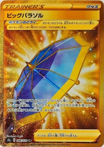 Jeu cartes pokemon big - de,