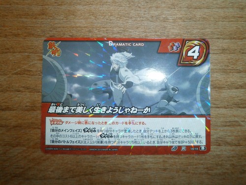 Carte prism gintama - r,