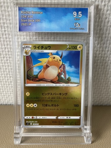 Pokémon 5 raichu - ca,