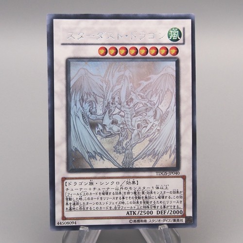 Dragon poussière - yu-gi-oh,