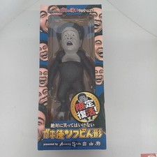 Poupée yoshimoto kogyo - poupée, gaki