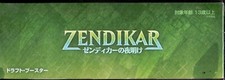  MTG MAGIC  1 BOITE /  DISPLAY   DE 36 BOOSTERS RENAISSANCE DE ZENDIKAR JAP