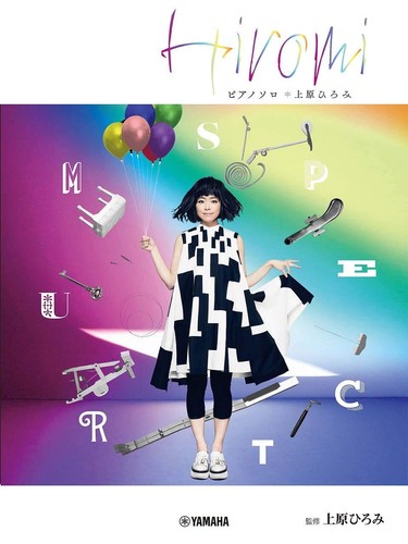 Livre partitions hiromi - livre, de