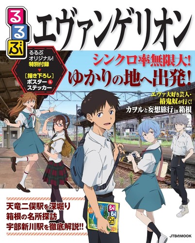 Guide voyage rurubu - voyage,