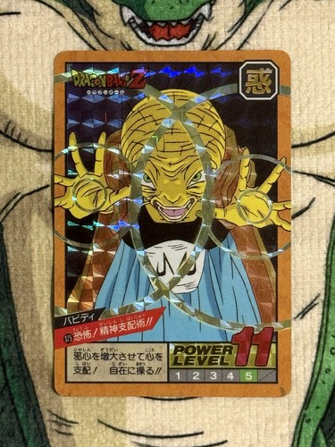 Dragon ball carddass - dragon,