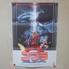 Space Adventure Cobra 1982'